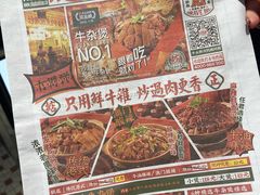 -沙胆彪炭炉牛杂煲(上海日月光广场店)