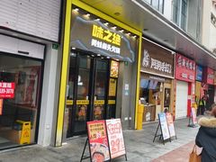 -味之绝美蛙鱼头火锅(松江万达店)