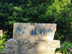 -南山风景名胜区