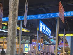 -喜井无限自助烤肉公司(石厦店)