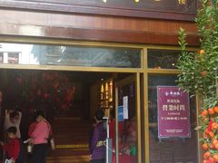 门面-点都德(聚福楼店)