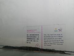 -琴岛之星摩天轮