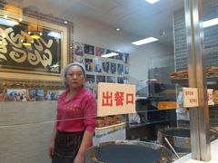 -清真·二嫂子煎饼果子(鼓楼旗舰形象店)