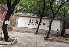 -腊山国家森林公园