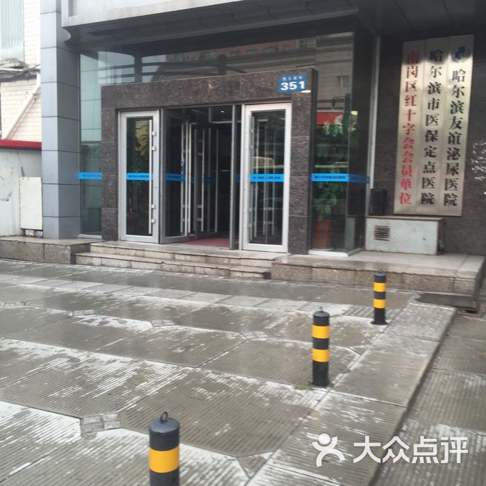 哈尔滨市儿童医院