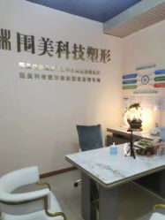 -围美辣妈·减肥塑形连锁