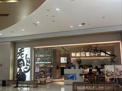 -老鸭集(萧山万象汇店)