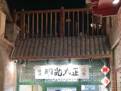 -壹头蒜烧烤小院儿