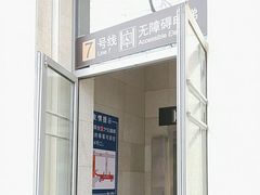 -常熟路(地铁站)