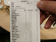 账单-蓬莱春(芝罘店)