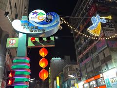 -六合夜市