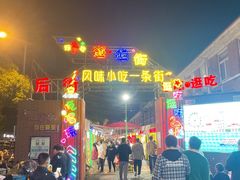 -江大后街