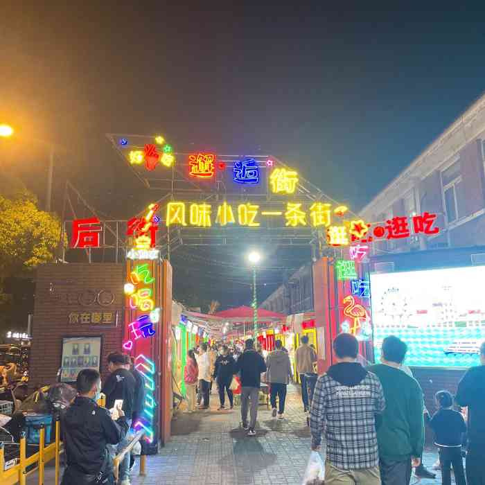 江大后街