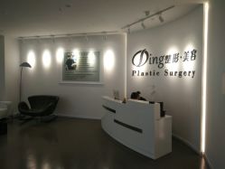 -様共享美容连锁机构