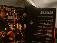 -蝶舍·MAISON PAPILLON