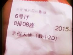 -博纳国际影城(合肥银泰中心店)