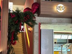 -嗒令甜品·主题融合料理餐厅(首座时代店)