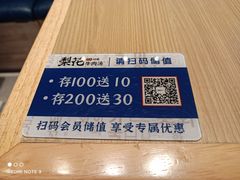 -梨花牛肉汤饭(仁恒伊势丹店)