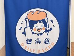 -包满意面包糕点(东坝店)