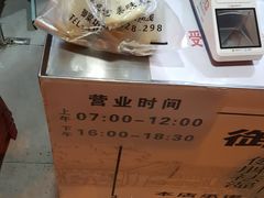 -御梁坊红糖馒头