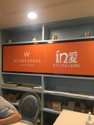 点击看大图 -玛瑞莎·儿童·亲子摄影(越秀店)