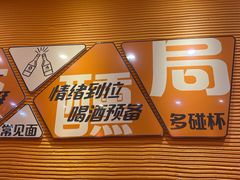 -大茗东北烧烤·鹤岗小串·老式麻辣烫(紫藤路店)