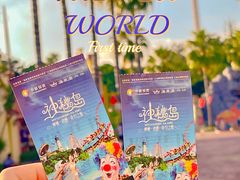 -珠海海泉湾神秘岛亲子乐园