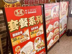 -荔银肠粉(广州北京路旗舰店)