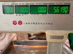 账单-上海牛羊肉公司塘沽路清真门市部