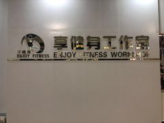 -健怪兽私教健身馆(恒大帝景店)