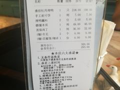 -京味斋·北京烤鸭(华威桥北工大店)