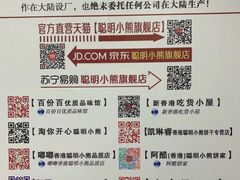 -珍妮曲奇聪明小熊(尖沙咀店)