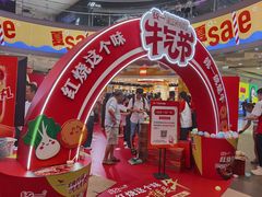 -永旺梦乐城(金银潭店)
