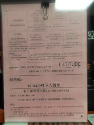 -latitude乐图空间(建宁路店)