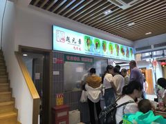 -赵元章肉骨烧(山塘街店)
