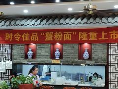 大堂-朱鸿兴面馆(绿宝广场店)