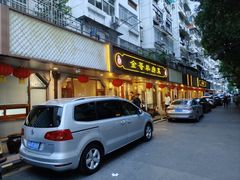 -金哥私房菜馆(张府园总店)