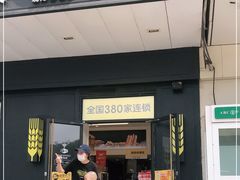 门面-味多美蛋糕(通州店)