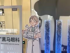 -黑马眼科·近视手术