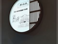 -天怡興·百年蒸饺(中心书城店)