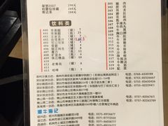 -八合里牛肉火锅(八合里总店)