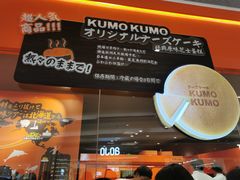-KUMO KUMO甜品·冰淇淋(深圳壹方城店)