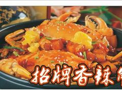 招牌香辣蟹-乐厨餐厅