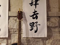 -猫岛主趣味餐厅(鼓浪屿店)