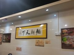 大堂-西关刘福记(文德路店)