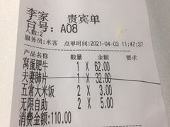 -大丰收李家(石狮德辉店)