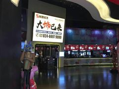 -美嘉欢乐影城(万象城店)