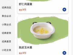 -眉州东坡·熊猫主题餐厅(枫蓝店)