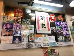 大堂-新记餐厅(香槟大厦店)