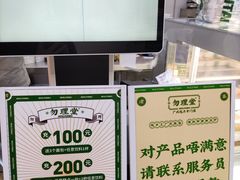 -勿理堂(西村店)